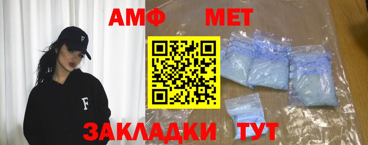 Великий Новгород  Amphetamine Premium  АМФ  Вход с VPN  Амфетамин 