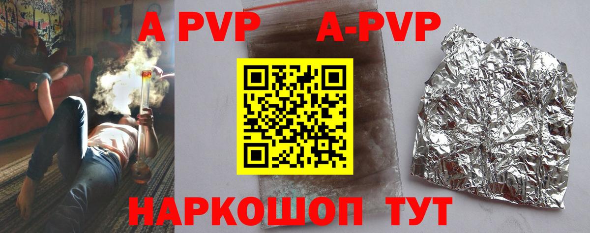 Великий Новгород  A-PVP Соль  A-PVP крисы CK  A-PVP  Вход с VPN 