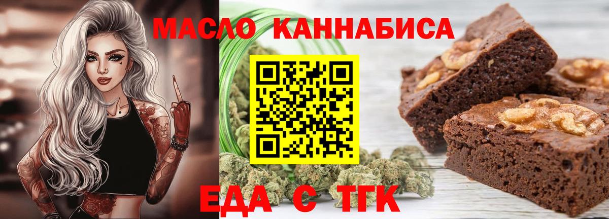 Cannafood марихуана  Вход с VPN  Великий Новгород 