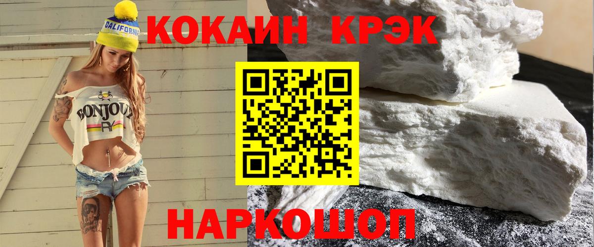 КОКАИН Боливия Великий Новгород