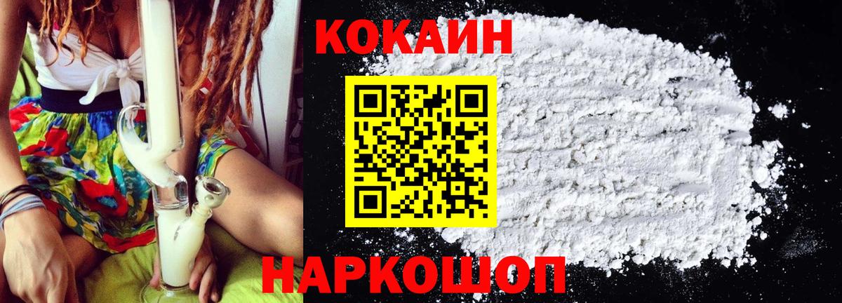 Кокаин 97%  Cocaine Fish Scale  Вход с VPN  Cocaine  Великий Новгород 