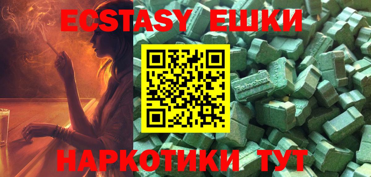 Ecstasy 280мг Великий Новгород