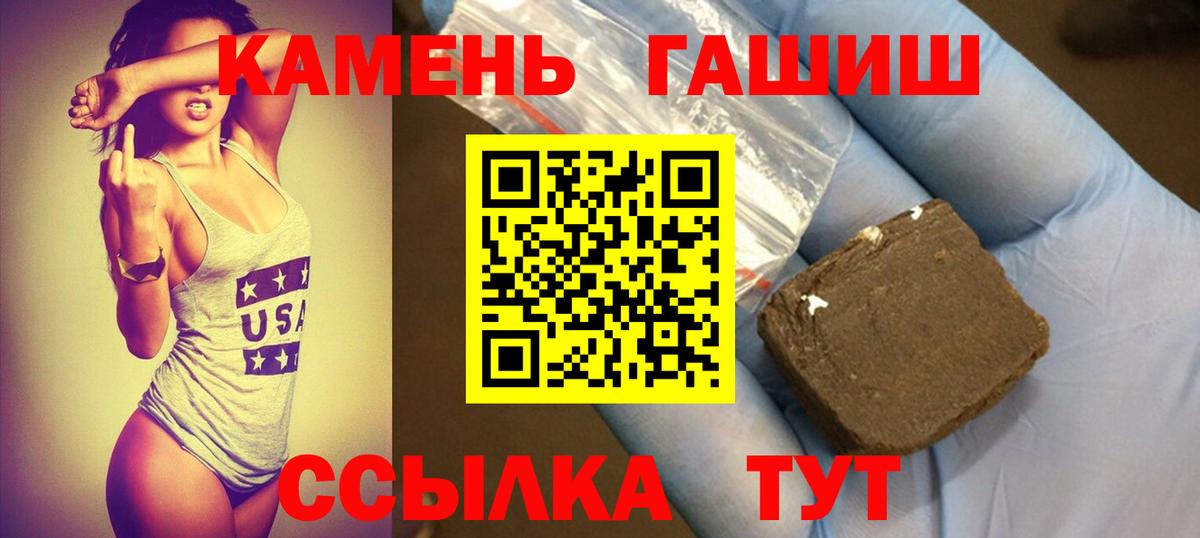 ГАШИШ Изолятор  Вход с VPN  ГАШИШ гашик  закладка  Великий Новгород 