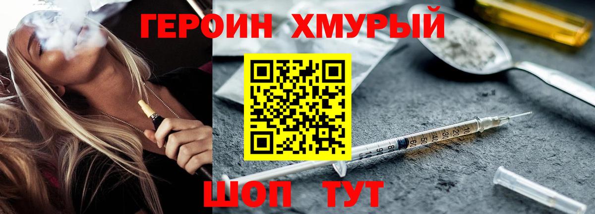 Великий Новгород  Героин афганец  Вход с VPN 