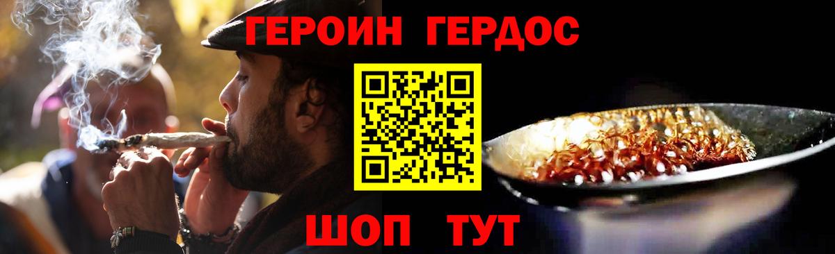 Героин гречка Великий Новгород