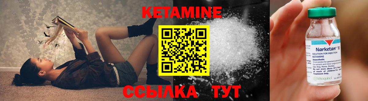 Кетамин VHQ  Вход с VPN  КЕТАМИН ketamine  Великий Новгород 