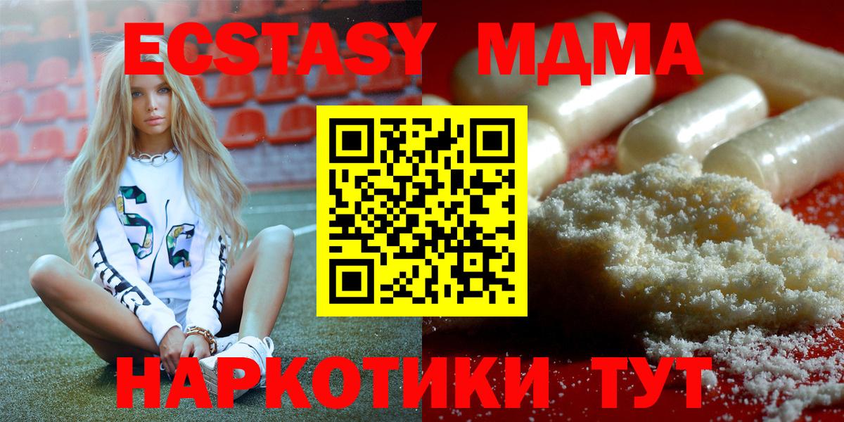 МДМА кристаллы  МДМА молли  Вход с VPN  МДМА  Великий Новгород 