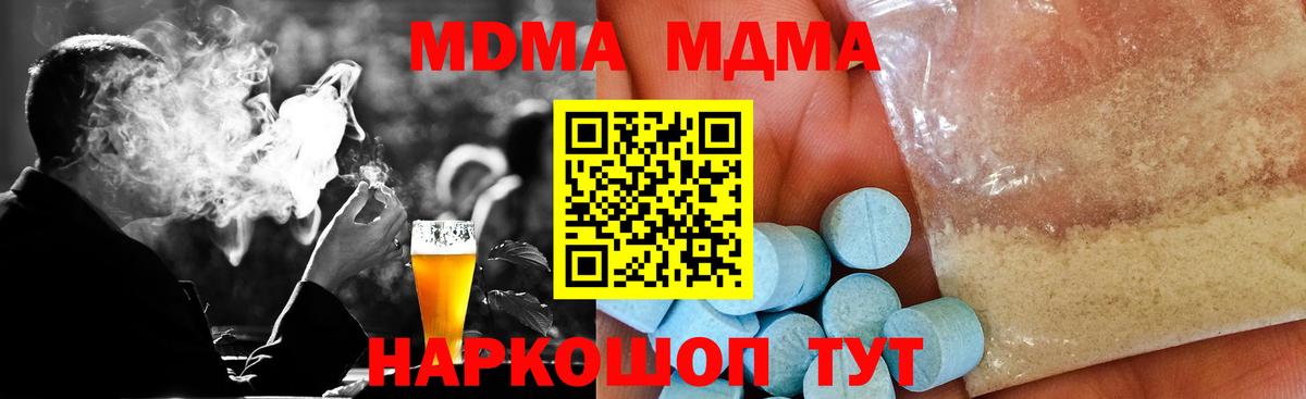 МДМА молли Великий Новгород