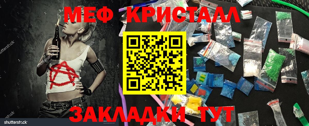 Мефедрон mephedrone  Вход с VPN  МЕФ  Мефедрон  МЯУ-МЯУ кристаллы  OMG онион  Великий Новгород 