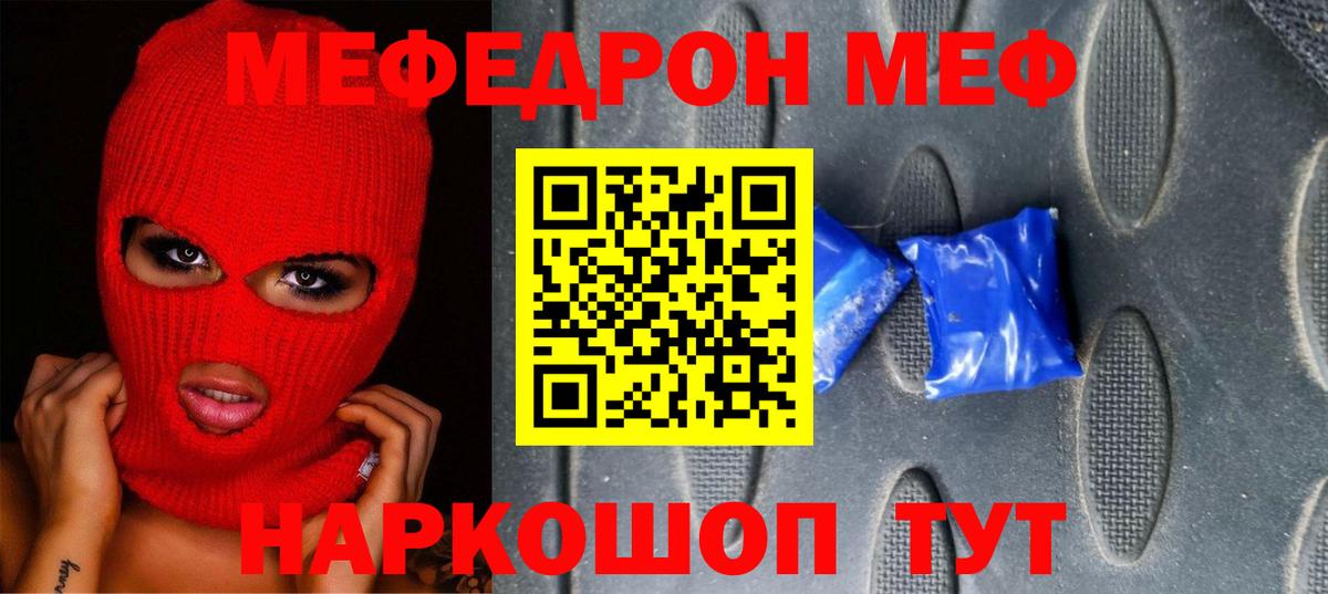 Мефедрон Великий Новгород