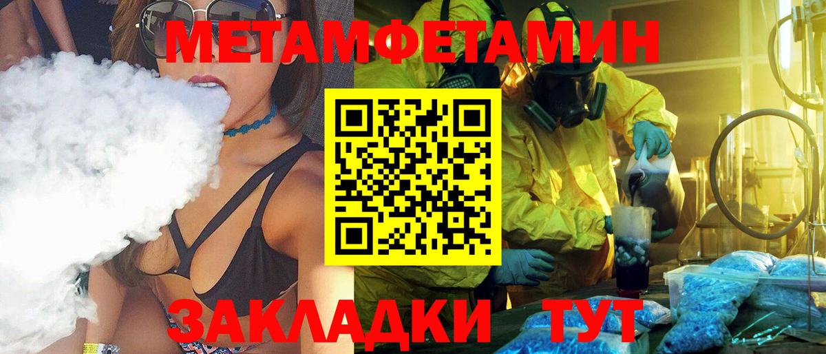 Первитин Methamphetamine Великий Новгород