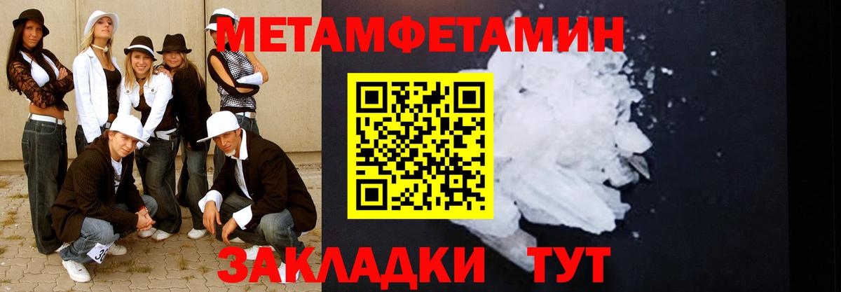МЕТАМФЕТАМИН мет  МЕТАМФЕТАМИН мет  Вход с VPN  Первитин  Великий Новгород 