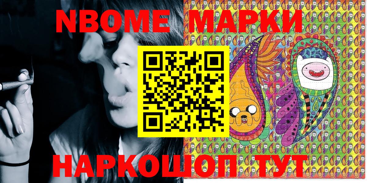 Наркотические марки 1,8мг Великий Новгород
