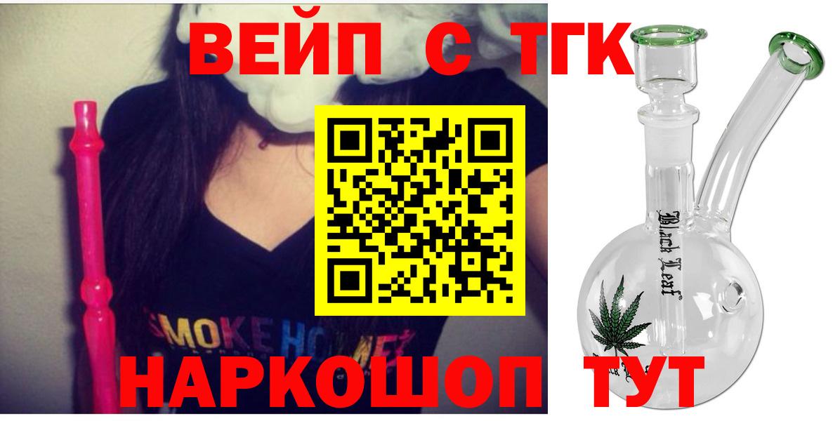 ТГК жижа Великий Новгород