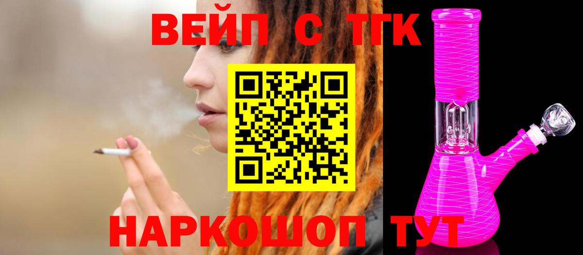 Дистиллят ТГК Wax  Вход с VPN  Великий Новгород  Дистиллят ТГК Wax 