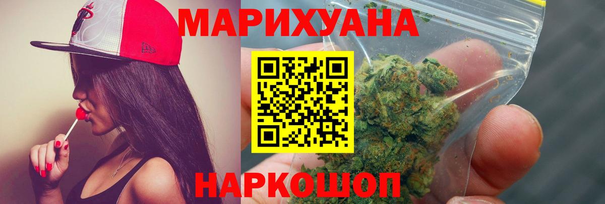 Каннабис THC 21%  Бошки Шишки SATIVA & INDICA  Великий Новгород  Каннабис индика  Марихуана индика  Вход с VPN 